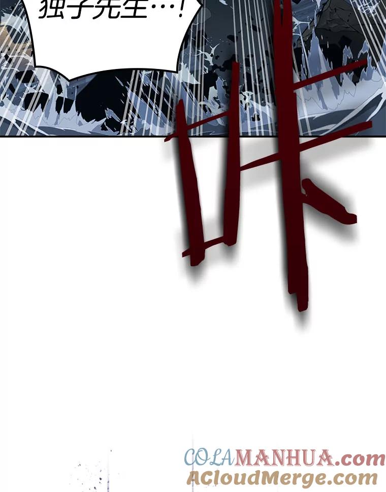 全知读者视角 9.主角-3 第88页