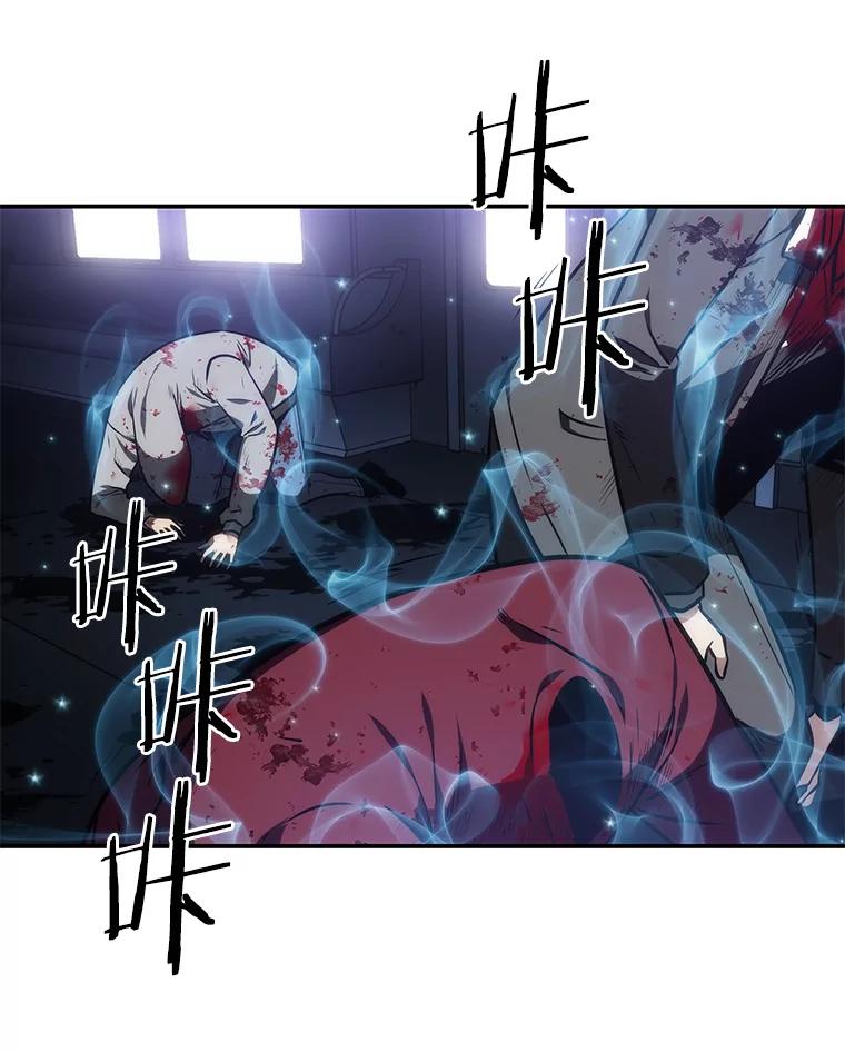全知读者视角 9.主角-3 第74页