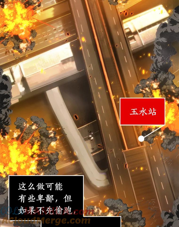 全知读者视角 9.主角-3 第49页