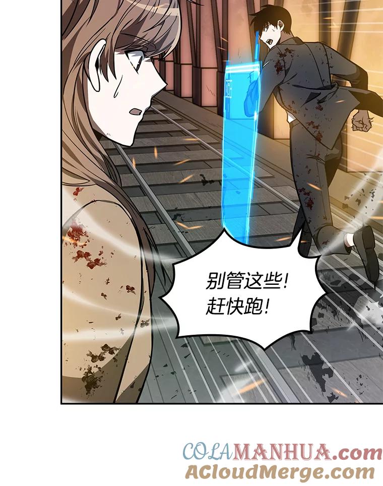 全知读者视角 9.主角-3 第46页