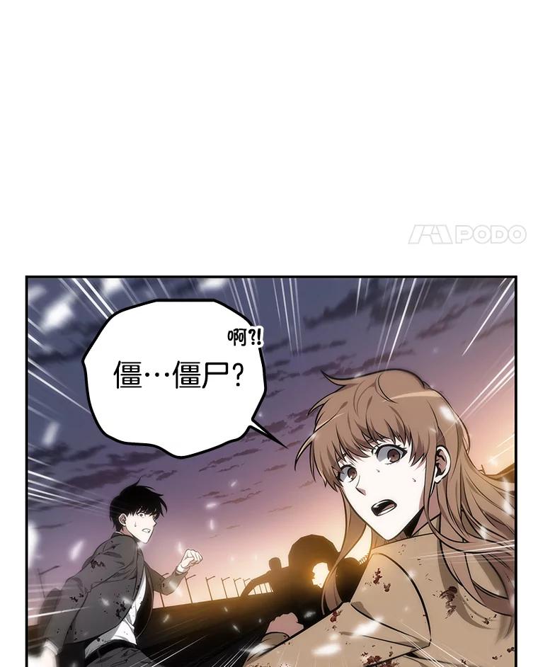 全知读者视角 9.主角-3 第75页