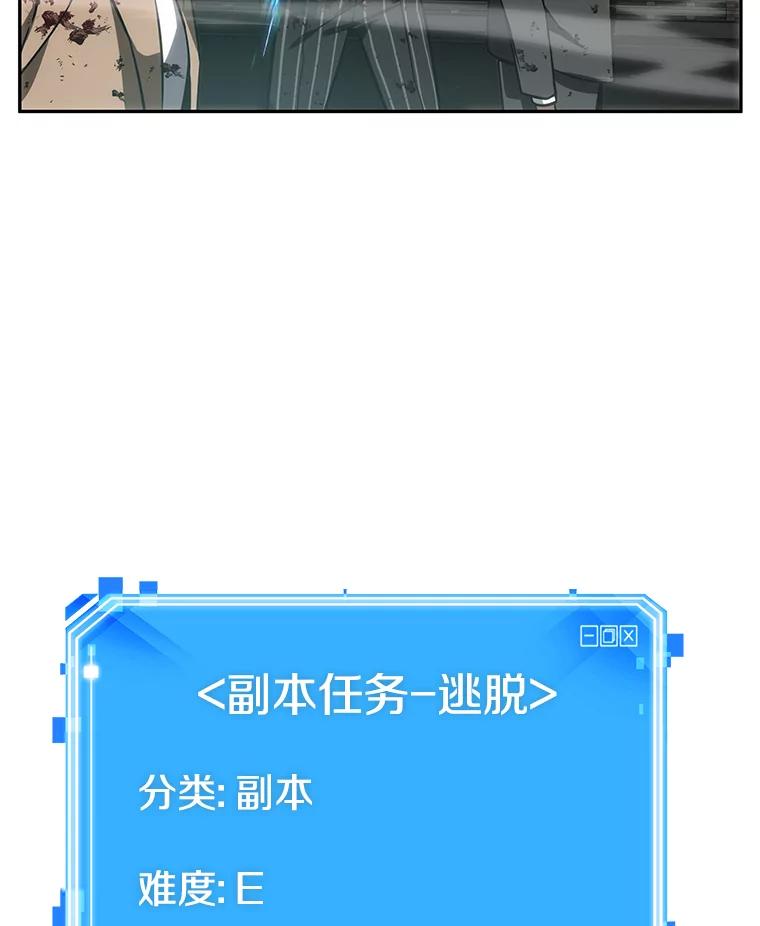 全知读者视角 9.主角-3 第42页