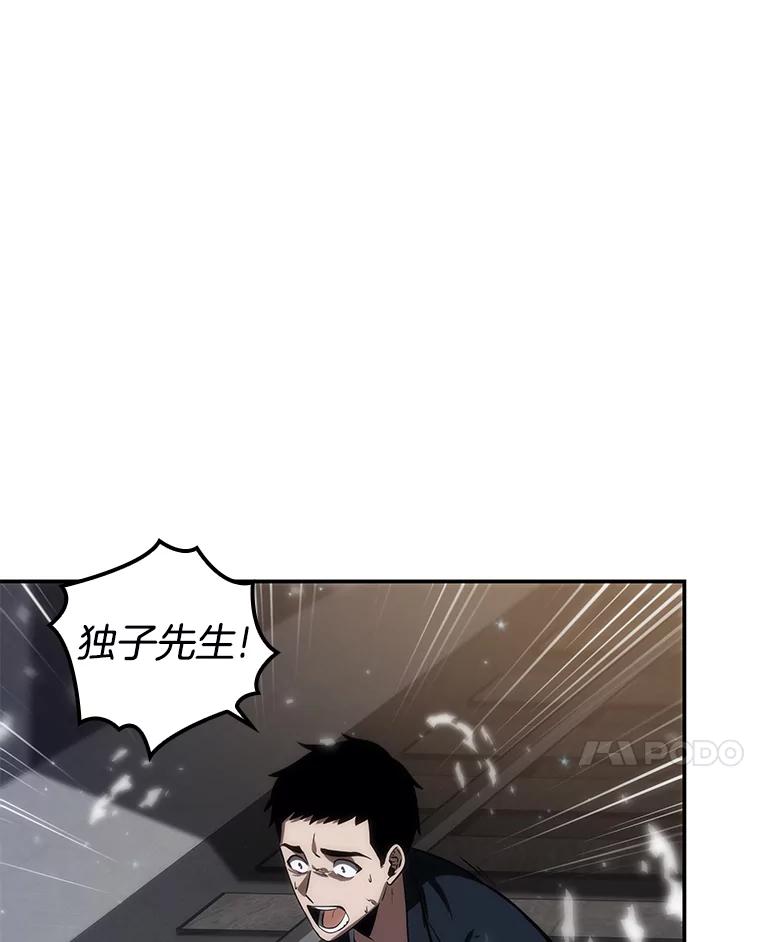 全知读者视角 9.主角-3 第78页