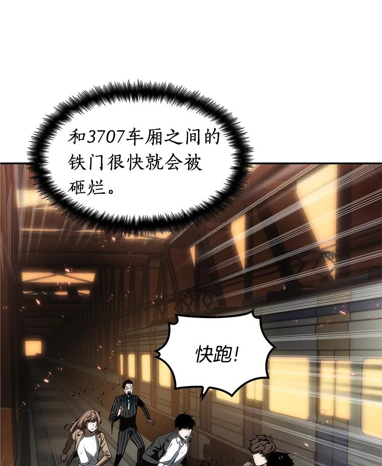 全知读者视角 9.主角-3 第29页
