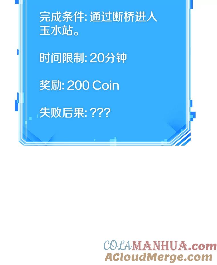 全知读者视角 9.主角-3 第43页