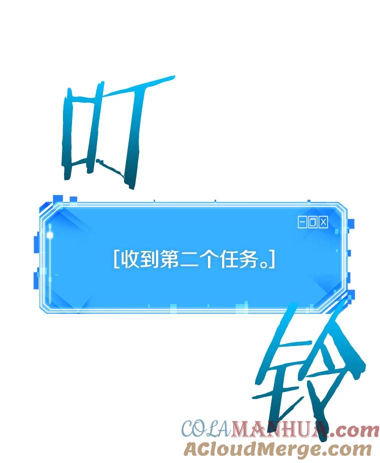 全知读者视角 9.主角-3 第40页