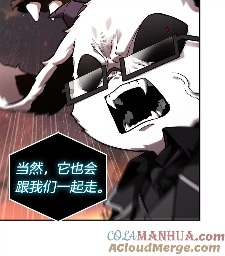 全知读者视角 108.三个约定-1 第34页