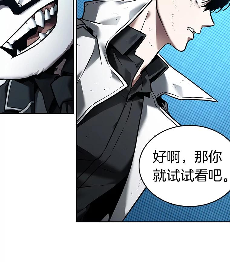 全知读者视角 108.三个约定-1 第81页