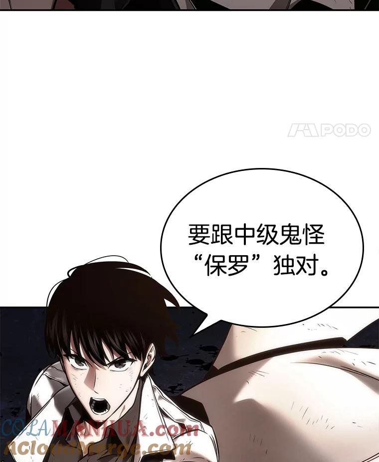全知读者视角 108.三个约定-1 第61页