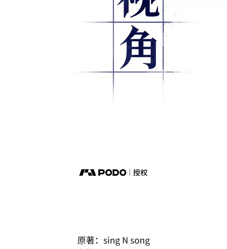 全知读者视角 108.三个约定-1 第65页