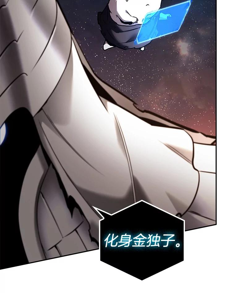 全知读者视角 108.三个约定-1 第48页