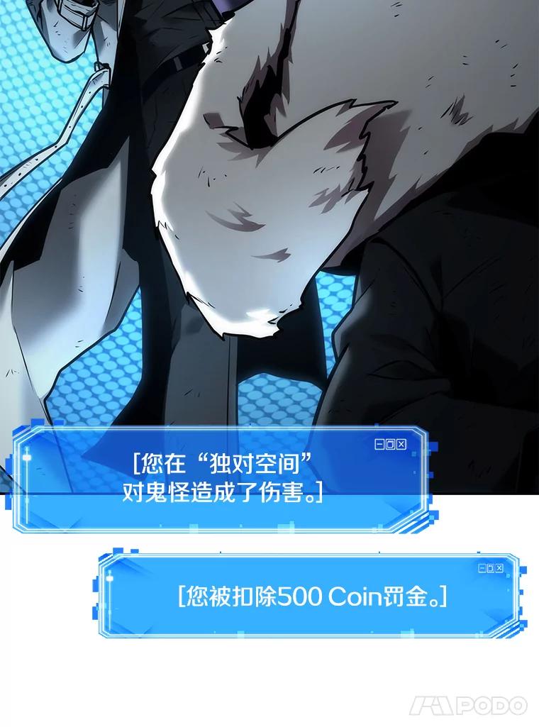 全知读者视角 108.三个约定-1 第92页