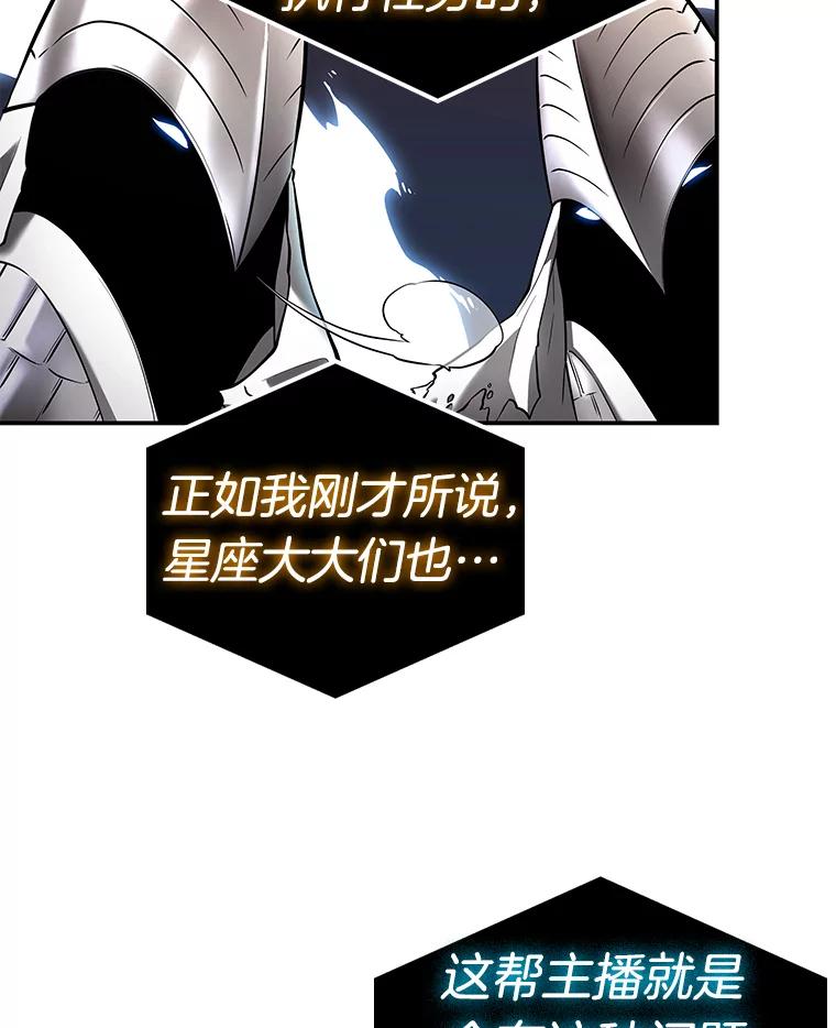 全知读者视角 108.三个约定-1 第9页