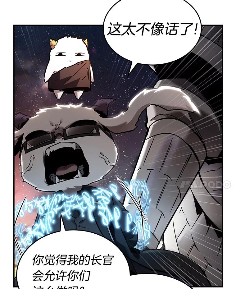 全知读者视角 108.三个约定-1 第39页
