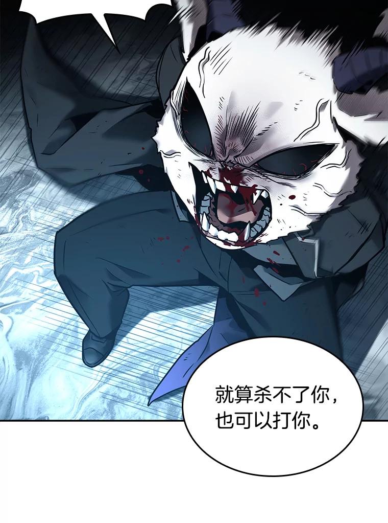 全知读者视角 108.三个约定-1 第89页