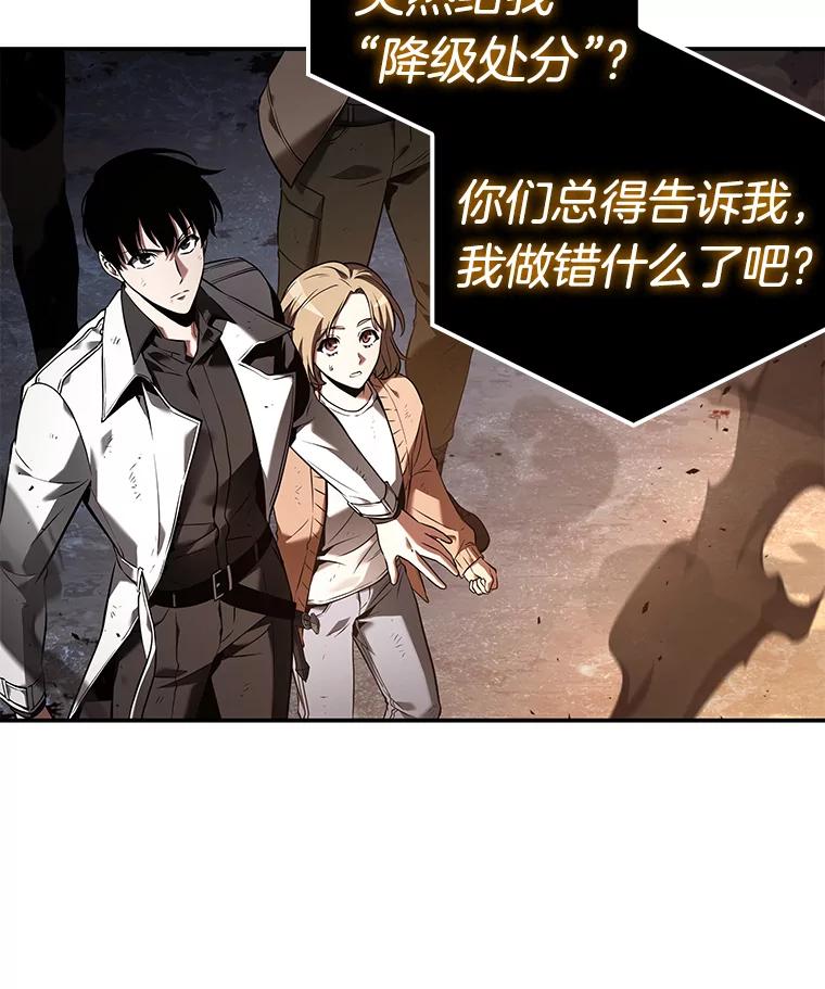全知读者视角 108.三个约定-1 第6页