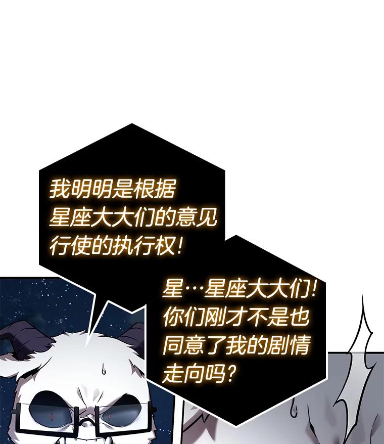 全知读者视角 108.三个约定-1 第23页