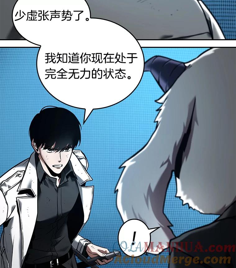 全知读者视角 108.三个约定-1 第79页