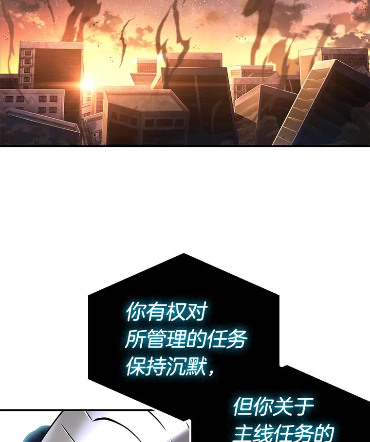 全知读者视角 108.三个约定-1 第2页