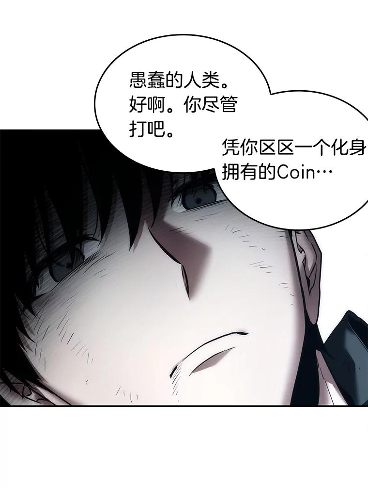 全知读者视角 108.三个约定-1 第93页