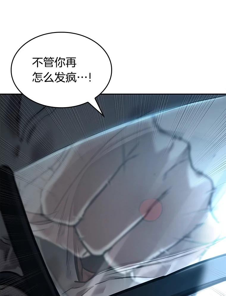 全知读者视角 108.三个约定-1 第83页