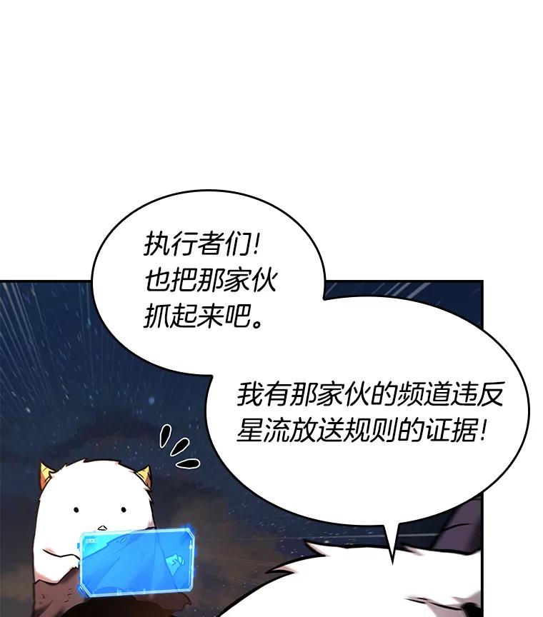 全知读者视角 108.三个约定-1 第33页