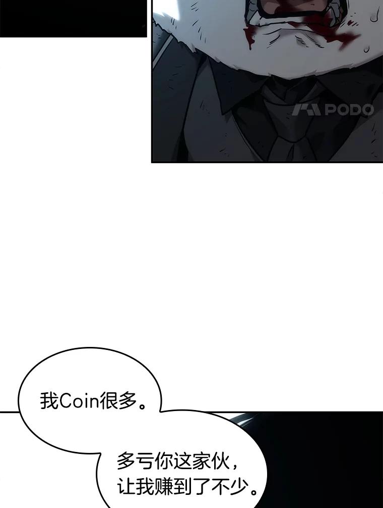 全知读者视角 108.三个约定-1 第95页