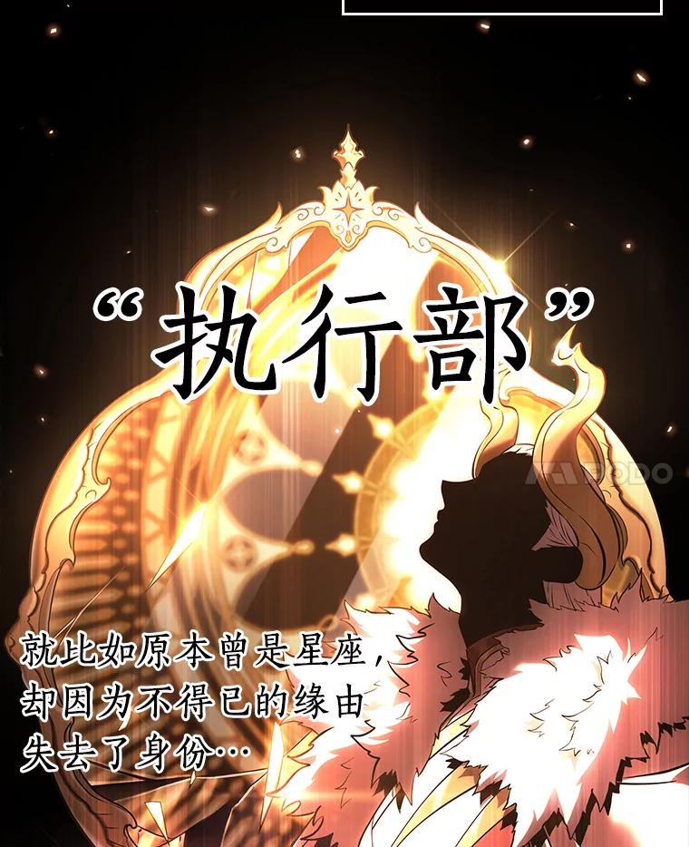 全知读者视角 108.三个约定-1 第11页