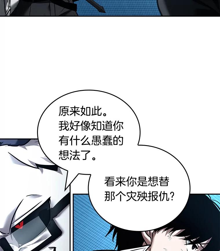 全知读者视角 108.三个约定-1 第80页