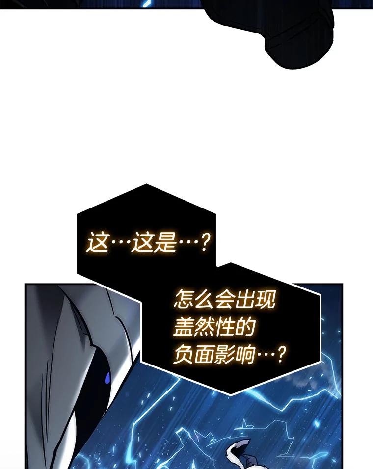 全知读者视角 108.三个约定-1 第17页