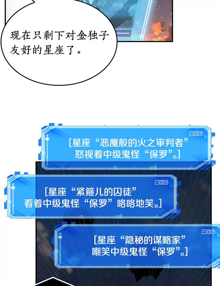 全知读者视角 108.三个约定-1 第29页