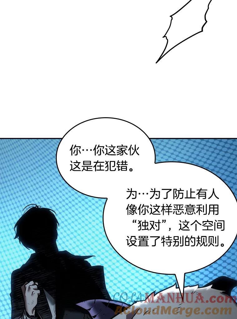 全知读者视角 108.三个约定-1 第91页