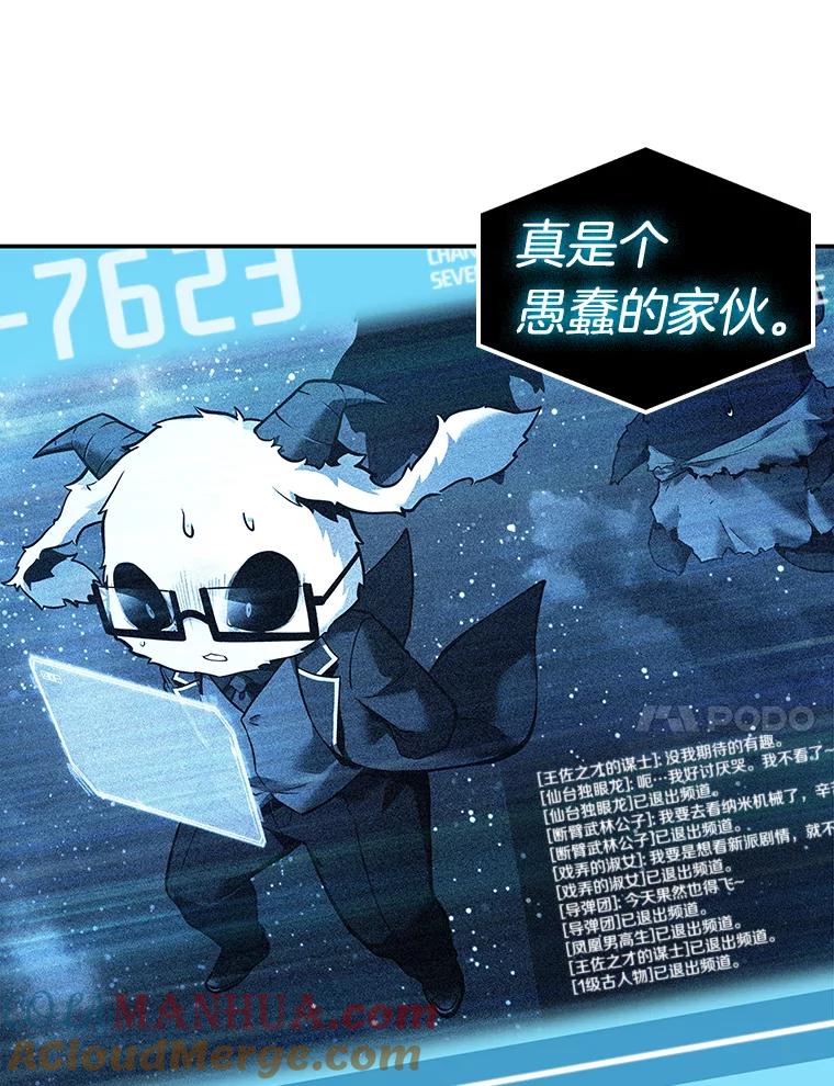 全知读者视角 108.三个约定-1 第25页