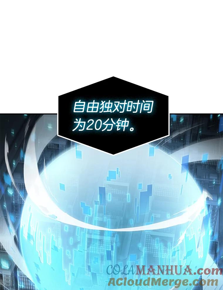 全知读者视角 108.三个约定-1 第73页
