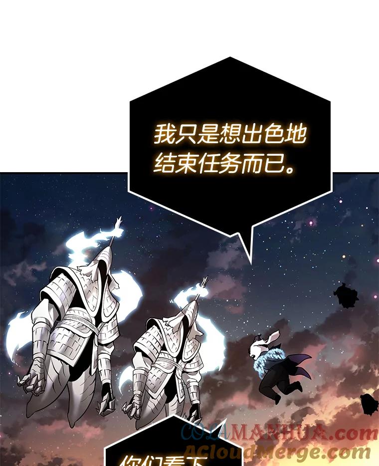 全知读者视角 108.三个约定-1 第7页