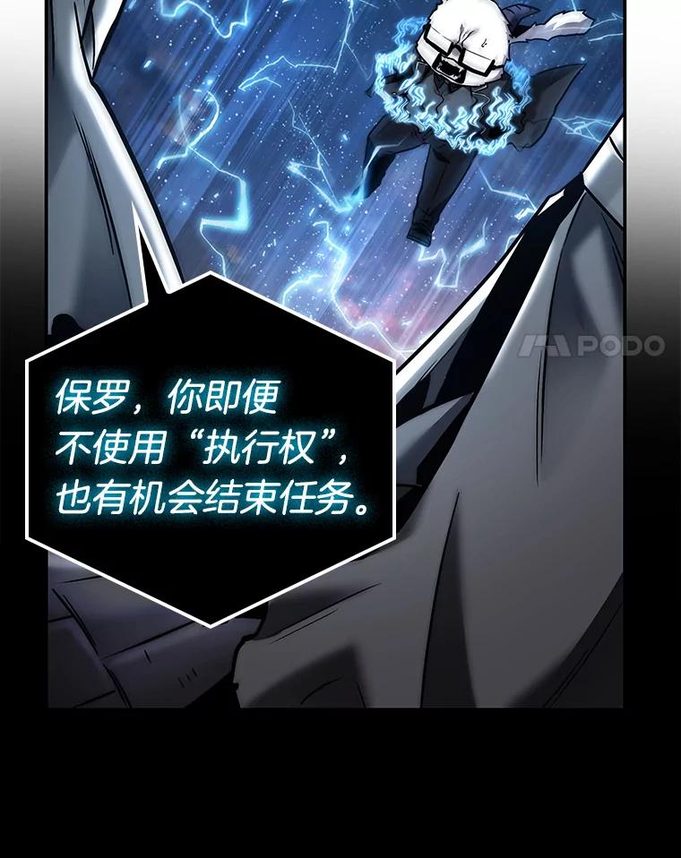 全知读者视角 108.三个约定-1 第18页