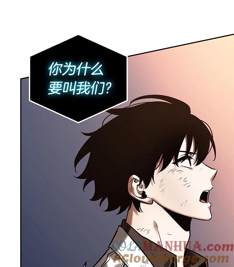 全知读者视角 108.三个约定-1 第49页