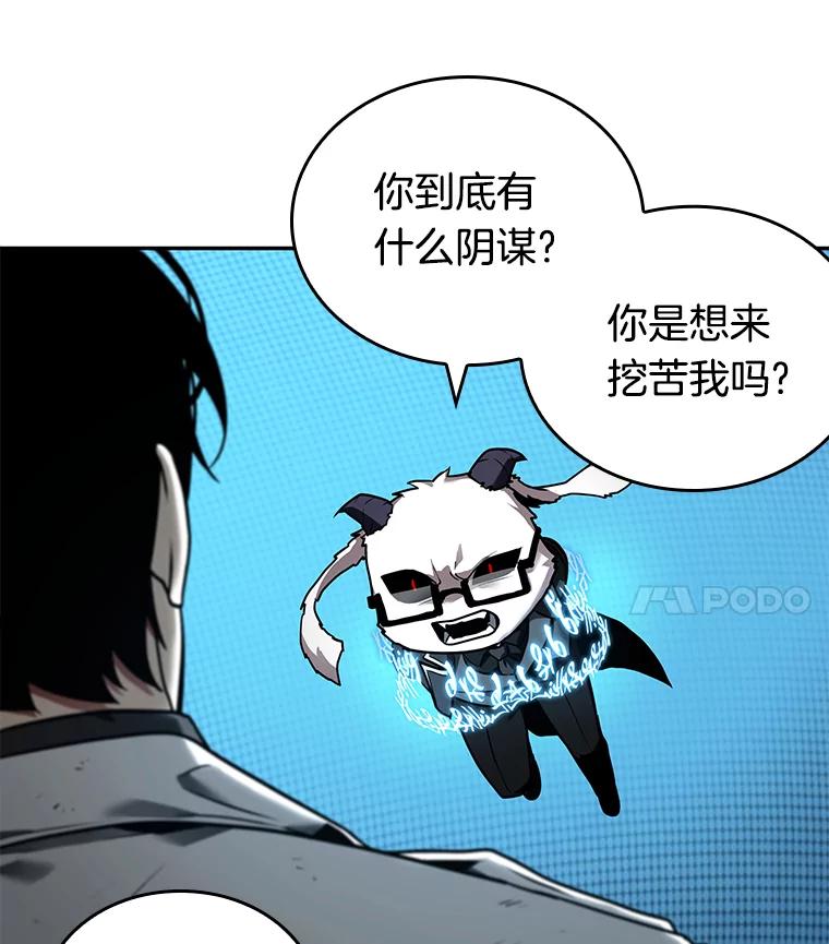 全知读者视角 108.三个约定-1 第78页