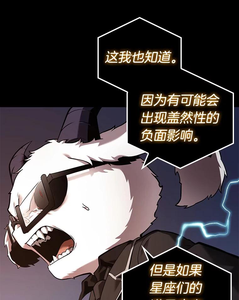 全知读者视角 108.三个约定-1 第14页