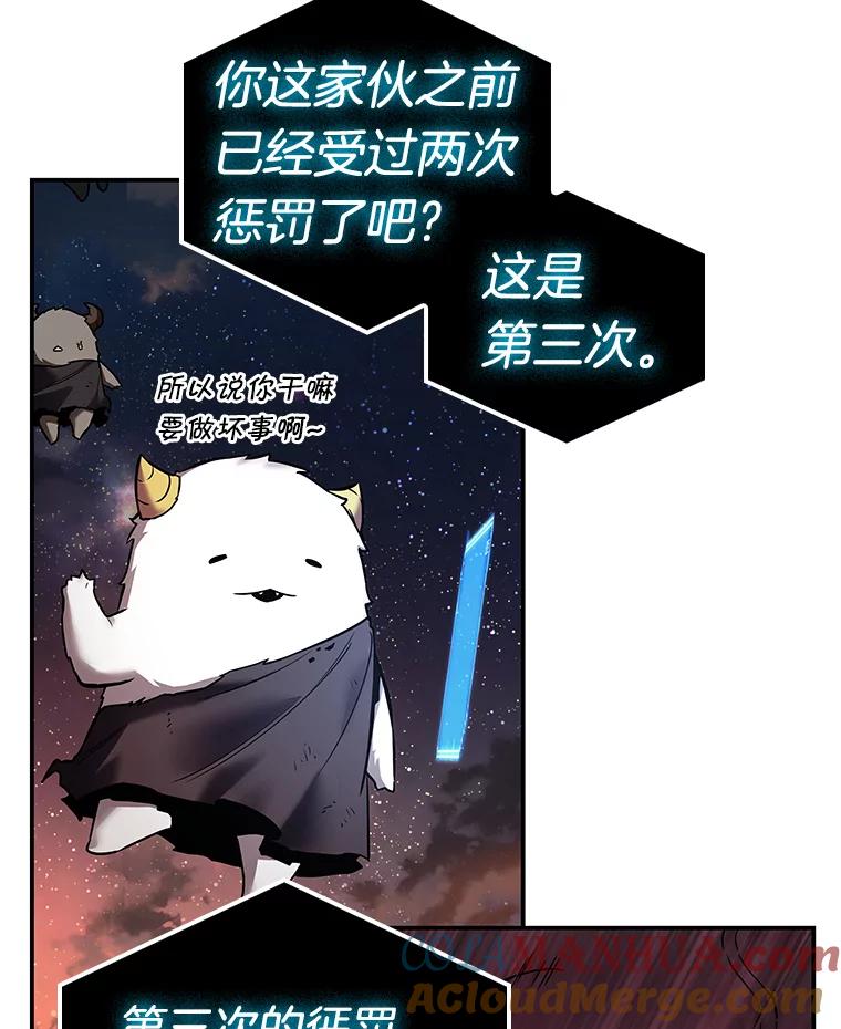 全知读者视角 108.三个约定-1 第37页