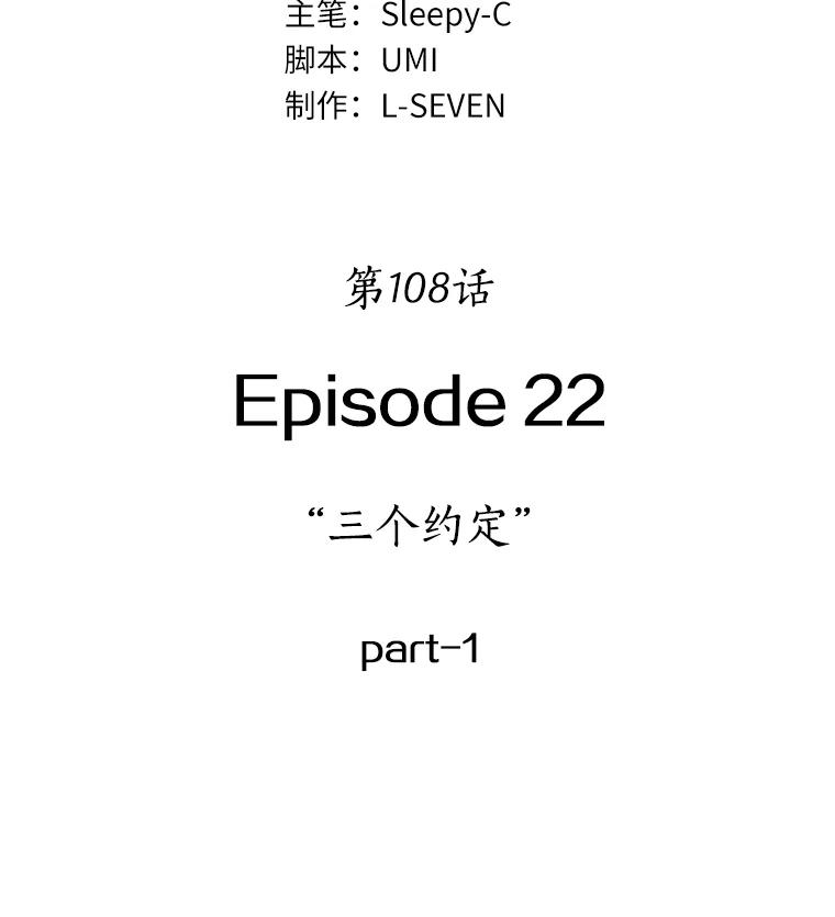 全知读者视角 108.三个约定-1 第66页