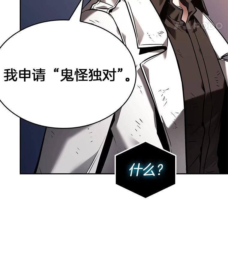 全知读者视角 108.三个约定-1 第50页