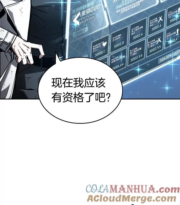 全知读者视角 108.三个约定-1 第55页