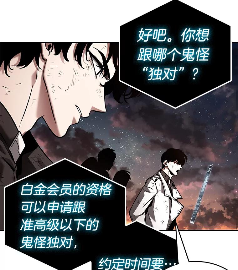 全知读者视角 108.三个约定-1 第56页