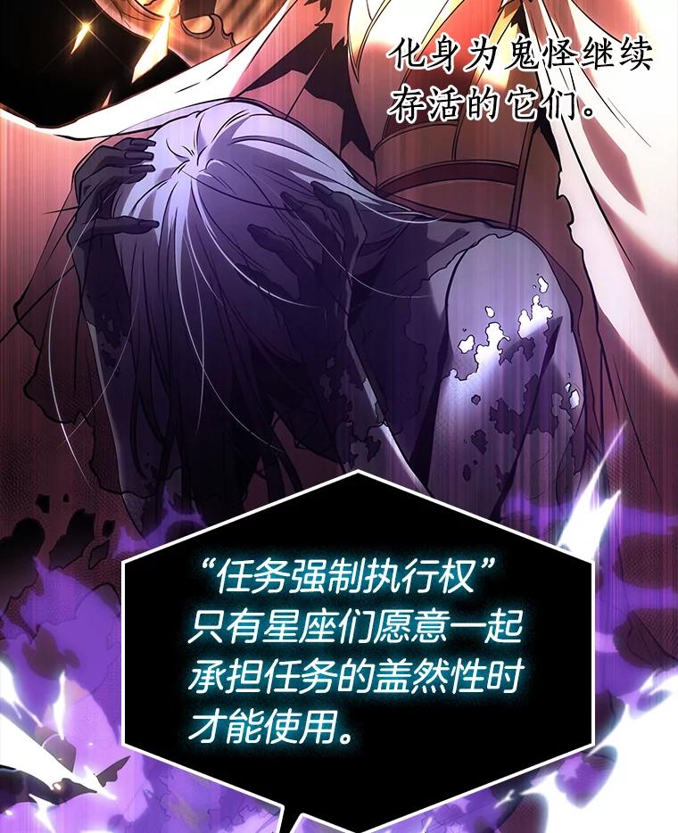 全知读者视角 108.三个约定-1 第12页