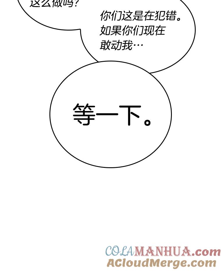 全知读者视角 108.三个约定-1 第40页