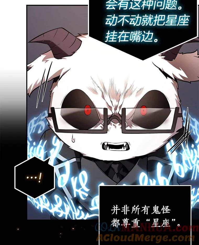 全知读者视角 108.三个约定-1 第10页