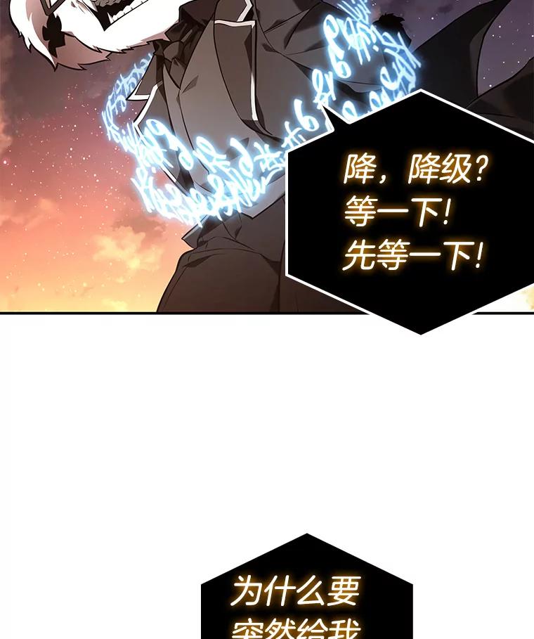 全知读者视角 108.三个约定-1 第5页