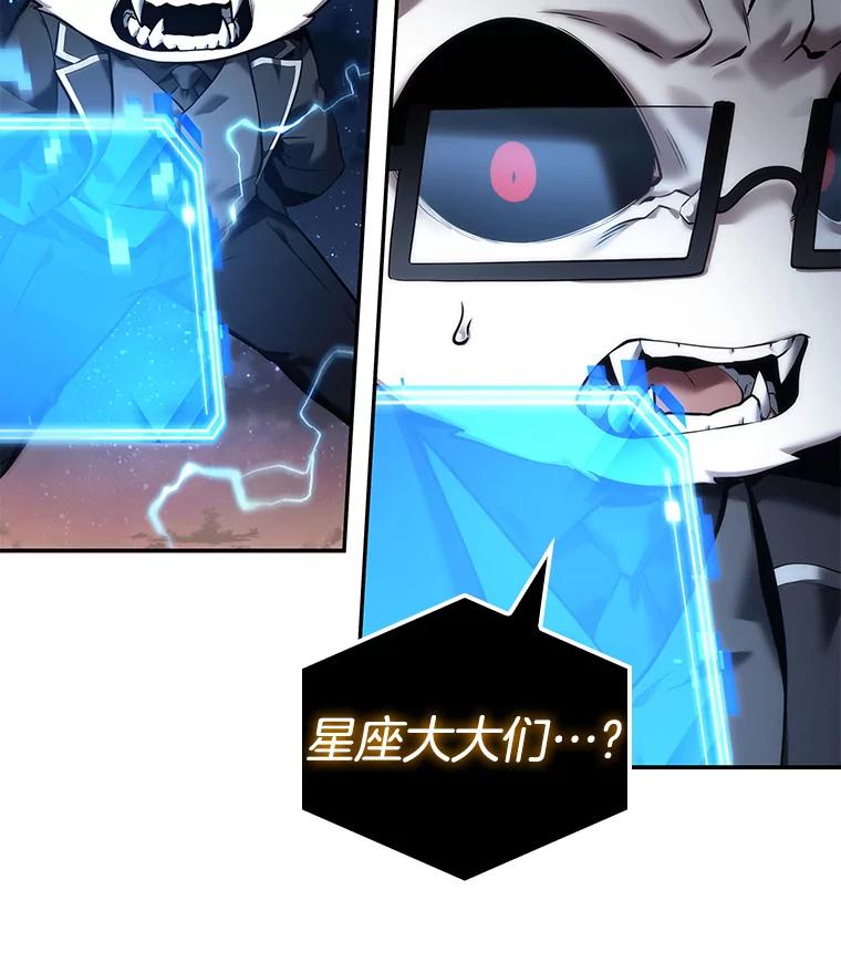 全知读者视角 108.三个约定-1 第24页