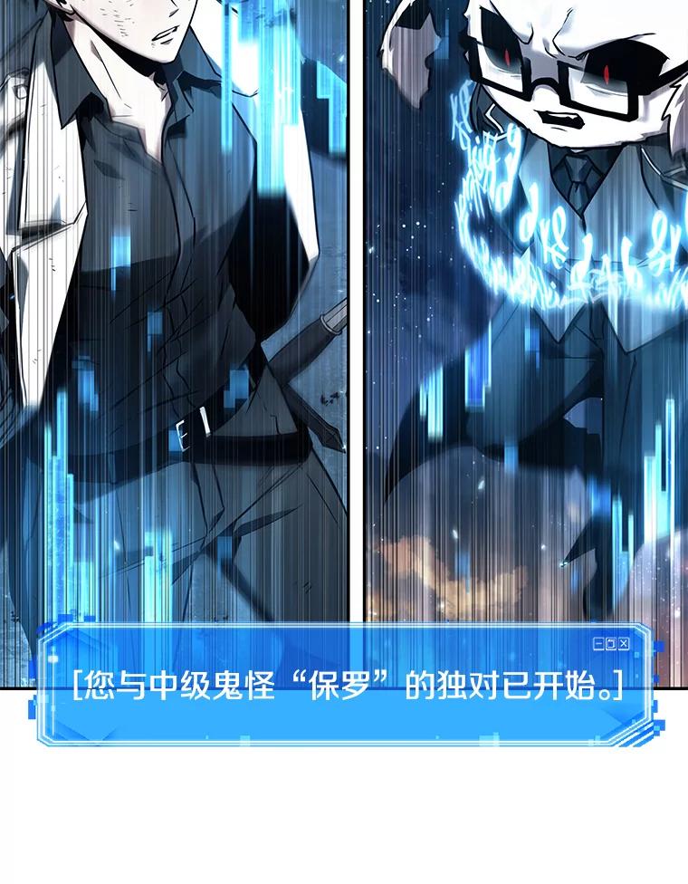 全知读者视角 108.三个约定-1 第72页
